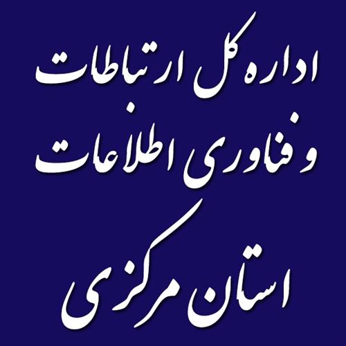 برگزاری جلسه Space Sharing فیمابین شرکت مخابرات و صداوسیمای استان مرکزی