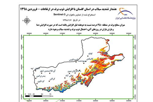 احتمال تشدید سیلاب در استان گلستان به دلیل ذوب پوشش برف ارتفاعات
