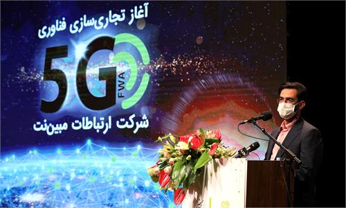یکی از نیازهای مهم مردم افزایش پهنای باند است/ برای تولید مودم نسل پنجم اینترنت از ظرفیت داخلی بهره گیری شود/ فناوری 5G امکان پخش فیلم با کیفیت 4K را فراهم می کند