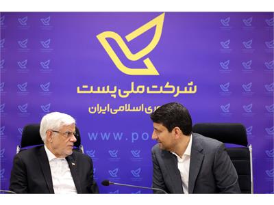 حضور معاون اول رئیس جمهور در شرکت ملی پست