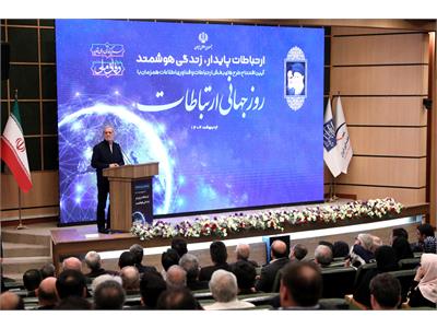 روز جهانی ارتباطات