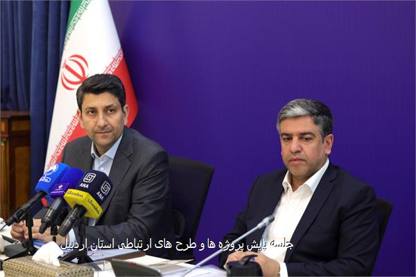 جلسه پایش پروژه ها و طرح های ارتباطی استان اردبیل