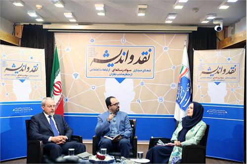خرمشاهی:نقض حریم خصوصی برخی را دچار مرگ مدنی کرده است / میترا حجار: فضای مجازی نمونه ای از تمرین آزادی بیان است
