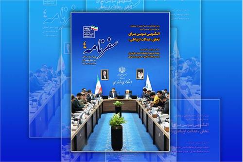 «سفرنامه» ویژه سفر وزیر ارتباطات به مازندران منتشر شد