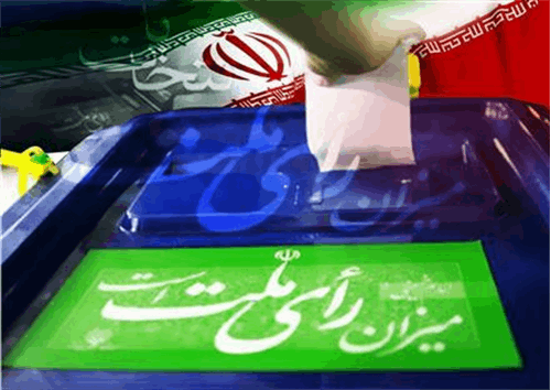 حضور پرسنل اداره کل ارتباطات و فناوری اطلاعات در برگزاری یازدهمین انتخابات ریاست جمهوری