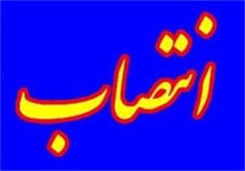 انتصاب آقای مهندس سودی به سمت مسئول حراست اداره کل ارتباطات و فناوری اطلاعات استان زنجان