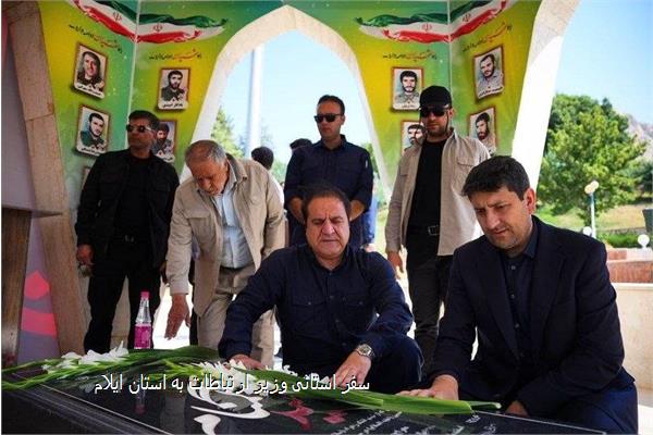 سفر استانی وزیر ارتباطات به استان ایلام