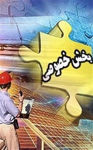 مدیرکل دفتر برنامه‌ریزی و تلفیق بودجه: سرمایه‌گذاری بخش خصوصی و فراهم‌ کردن شرایط مطلوب دراستانها، ضروری است