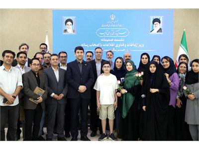 نشست صمیمانه وزیر ارتباطات و فناوری اطلاعات با اصحاب رسانه