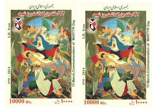 با حضور رییس جمهور از تمبر روز شهید رونمایی شد