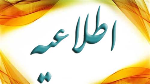 مرگ اخلاق در برخی رسانه های دروغ پرداز برای تخریب دولت