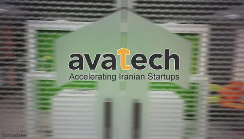 گزارش تصویری بازدید همکاران اداره کل ICT البرز از مرکز شتابدهی آواتک