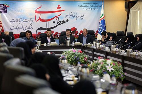 دستور وزیر ارتباطات برای تشکیل کارگروه بررسی مشکلات و مسائل خانواده شهدا در وزارت ارتباطات و شرکت های تابعه