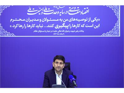 جلسه شورای راهبری توسعه شبکه ملی اطلاعات