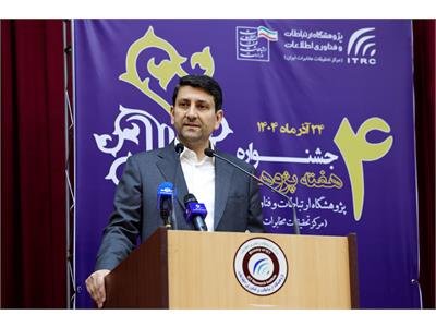 آیین بزرگداشت هفته پژوهش