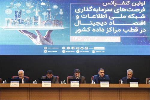 جزییات احداث قطب مرکز داده فولادشهر اصفهان تشریح شد