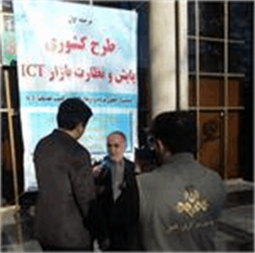 اجرای طرح پایش و نظارت بازار آی‌سی‌تی گیلان