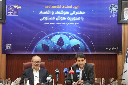 افزایش ۲۰ درصدی بهره‌وری با هوشمندسازی انرژی و استفاده از ظرفیت فناوری