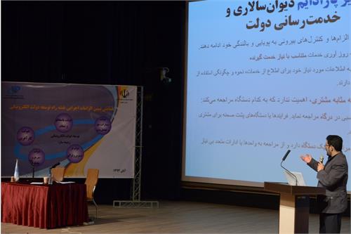 معاون دولت الکترونیک سازمان فناوری اطلاعات: هدف اصلی نقشه جامع دولت الکترونیک توانمند سازی دولت است
