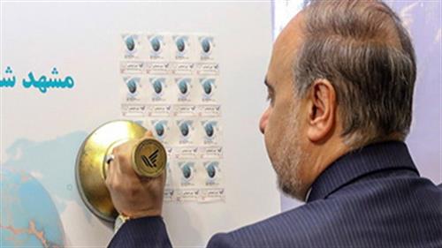 تمبر مشهد؛ شهر جهانی صنایع دستی گوهر سنگ‌ها رونمایی شد