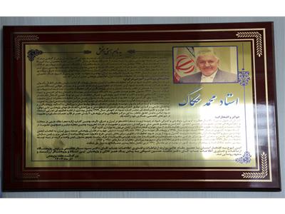 آیین بزرگداشت هفته پژوهش