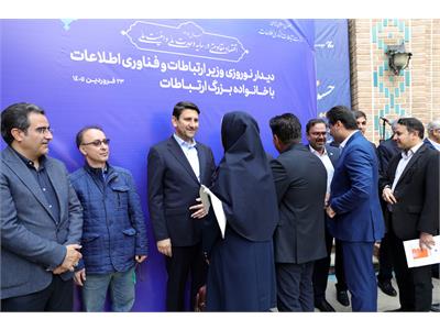 دیدار نوروزی وزیر ارتباطات و فناوری اطلاعات با خانواده بزرگ ارتباطات