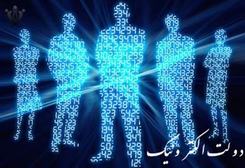 تشکیل کارگروه توسعه دولت الکترونیکی در استان یزد
