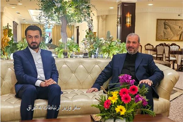 سفر وزیر ارتباطات به عراق