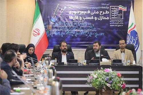 جلسه پیوست رسانه پروژه ملی فیبرنوری منازل و کسب و کارها برگزار شد