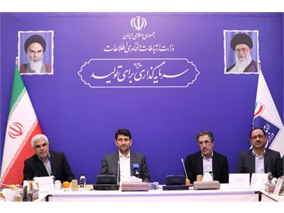 نشست اعضای کمیسیون صنایع و معادن مجلس با وزیر ارتباطات و فناوری اطلاعات