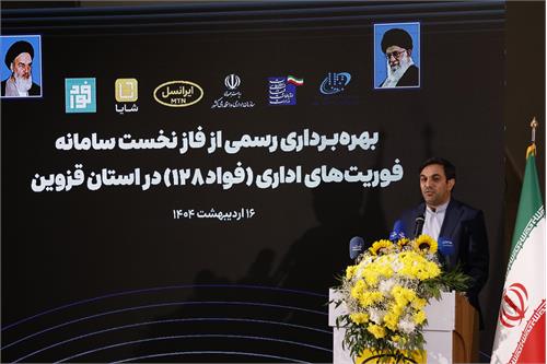 ارائه خدمات باید با هدف جلب رضایت مردم انجام شود