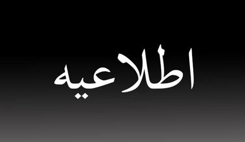 اطلاعیه وزارت ارتباطات و فناوری اطلاعات پیرامون شایعه اختلال اینترنت در کشور