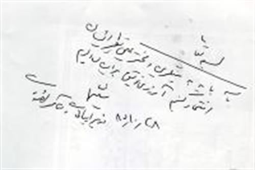 تقدیر و تشکر وزیر ارتباطات و فناوری اطلاعات از جوان مخترع مخابرات استان