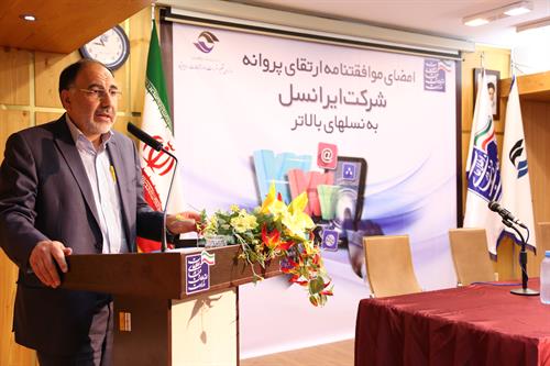 مدیرعامل شرکت ایرانسل:نسل سوم بهره مندی تمام مردم از امکانات را به دنبال دارد