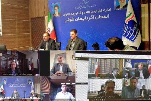 نشست‌های بررسی وضعیت ارتباطات استان آذربایجان شرقی برگزار شد